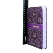 Библия каноническая 045 ZTIFV (фиолетовый тканевый переплет, золотой обрез, на молнии)